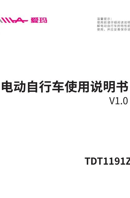 aima 爱玛MIXD350TZA-L4812标准版乌克兰自订源彩浅蓝_源彩橘